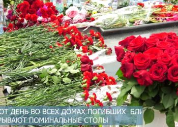 В Беслане завершилась вахта памяти по погибшим в теракте