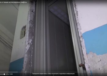 Такие реальные и такие иллюзорные лифты