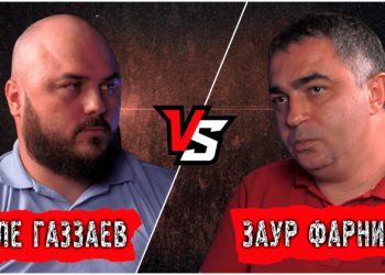ДЕбаттл №1. Заур Фарниев vs Вале Газзаев