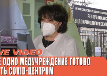 Еще одно медучреждение Северной Осетии готово стать COVID-центром