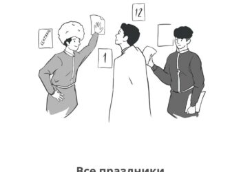 Как приложение для смартфонов становится энциклопедией осетинской культуры
