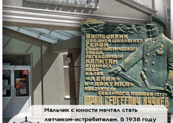 Сегодня 106 лет могло бы исполниться прославленному арктическому капитану Юрию Кучиеву