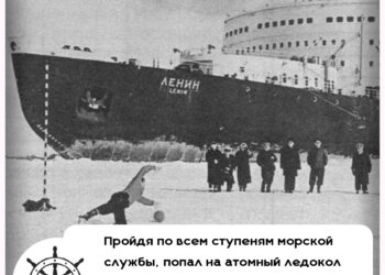 Сегодня 106 лет могло бы исполниться прославленному арктическому капитану Юрию Кучиеву