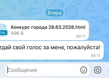 МВД предупреждает о массовом взломе аккаунтов в мессенджерах