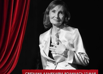 Народной артистке СССР Светлане Адырхаевой сегодня могло бы исполниться 88 лет