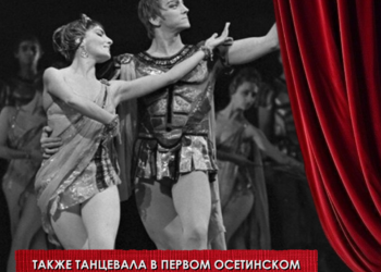 Народной артистке СССР Светлане Адырхаевой сегодня могло бы исполниться 88 лет