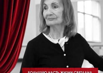 Народной артистке СССР Светлане Адырхаевой сегодня могло бы исполниться 88 лет