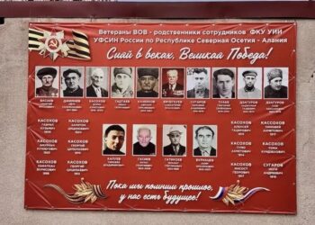 Сотрудники УФСИН Северной Осетии присоединились к акции «Стена Памяти»