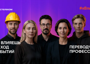 Все профессии важны: «Ростелеком» подвел итоги всероссийского флешмоба #явлияю
