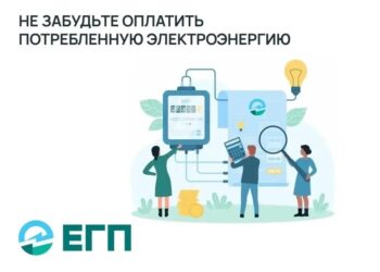 Вниманию потребителей электроэнергии Северной Осетии