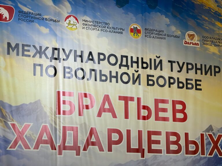 III Международный турнир по вольной борьбе братьев Хадарцевых