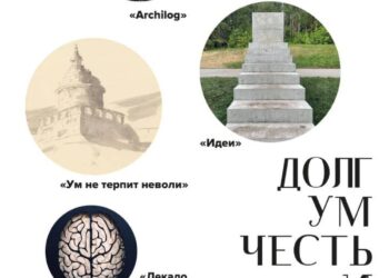 Выставка «Долг, Ум, Честь и Совесть архитектора» пройдет во Владикавказе